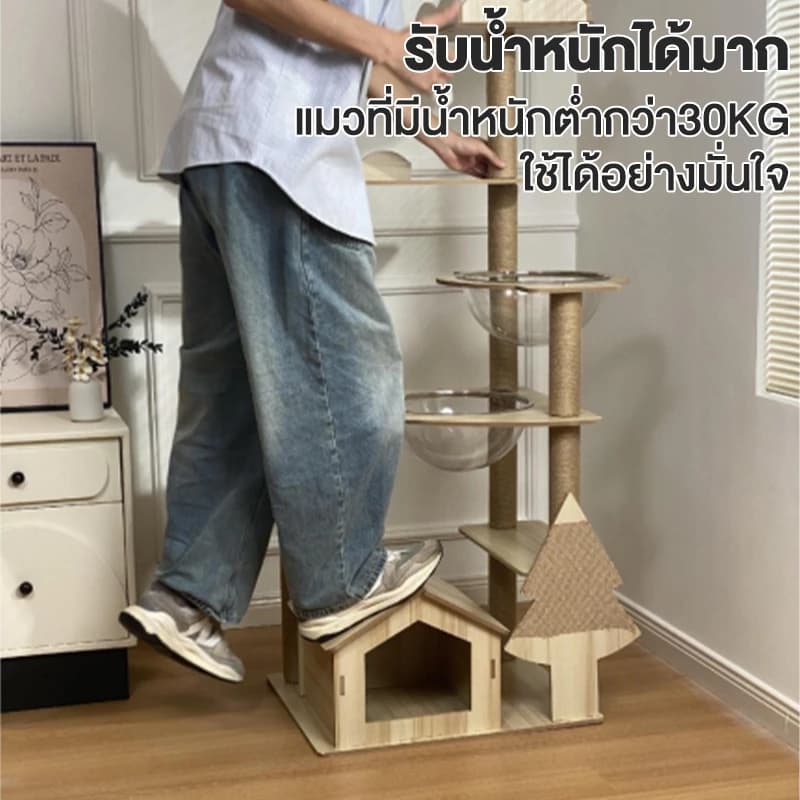 คอนโดแมว คอนโดแมวไม้ เสาลับเล็บแมวได้ สูง147cm ตัวหนา เพิ่มความสูง งานไม้ทั้งหลัง แข็งแรง ขนาดใหญ่ รูปที่ 4