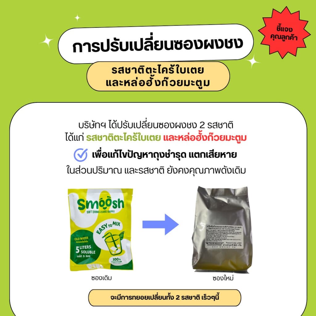 ผงหล่อฮังก๊วยมะตูม สำเร็จรูป 1 ถุงชงน้ำได้ 5 ลิตร ส่งตรงจากบริษัท !! 1-LO001-RT รูปที่ 2