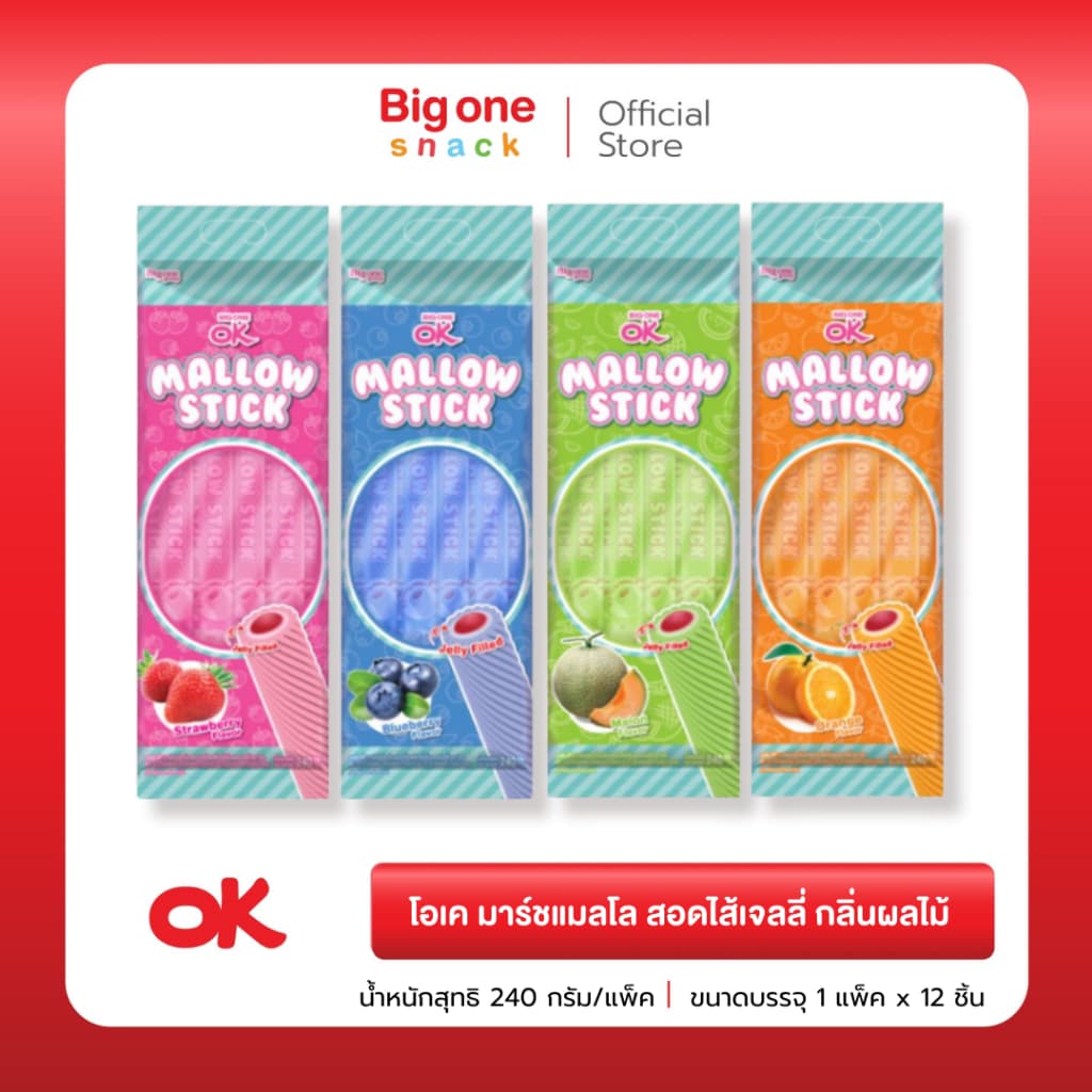 โอเค แมลโลสติ๊ก มาร์ชแมลโลกลิ่นผลไม้สอดไส้เจลลี่​240ก.​ OK MallowStick Marshmallow Fruit Flavor with Jelly Filling 240g. รูปที่ 1