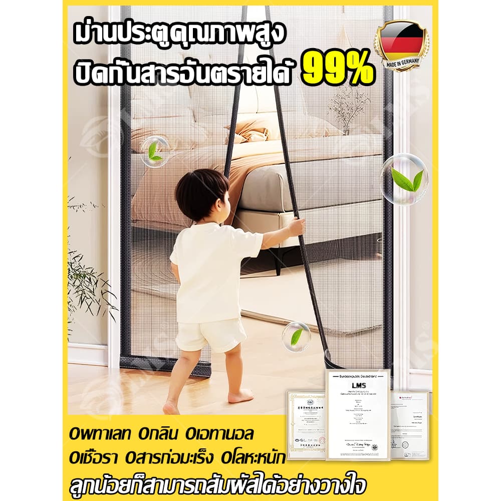 2026 ม่านประตูกันยุงไฮเอนด ม่านกันยุง สารหน่วงไฟทนต่อการสึกหรอ มุ้งลวดประตู ไล่ยุง ม่านกันยุงประตู ม่านกันยุงปรตู รูปที่ 5