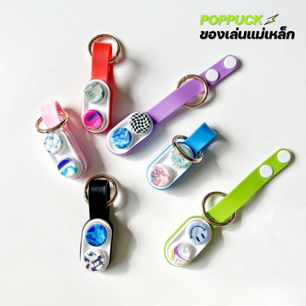 ของเล่นแม่เหล็ก PopPuck Hand Spinner พวงกุญแจซิลิโคน แม่เหล็ก คลายเครียด รูปที่ 7