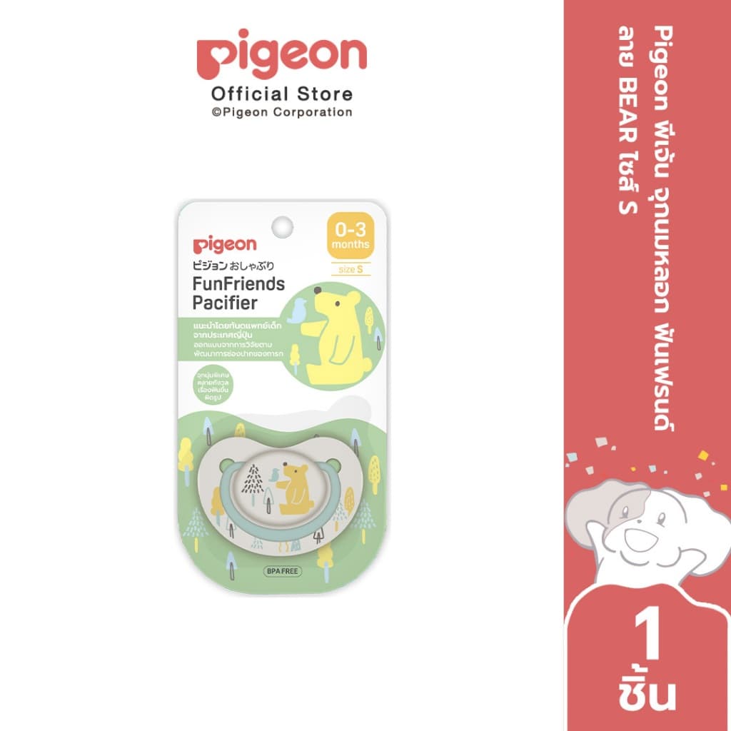 Pigeon พีเจ้น จุกนมหลอก ฟันเฟรนด์ ลาย BEAR/SHEEP/WHALEไซส์ S/M/L รูปที่ 2