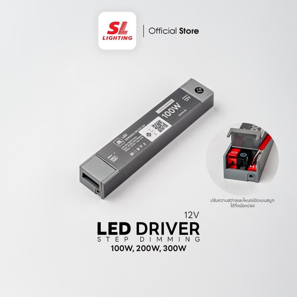 SL LIGHTING | LED Driver Step Dimming 12V หม้อแปลงไฟเส้น LED ปรับความสว่าง 4 ระดับ และโหมดเปิดแบบสมูท รูปที่ 1