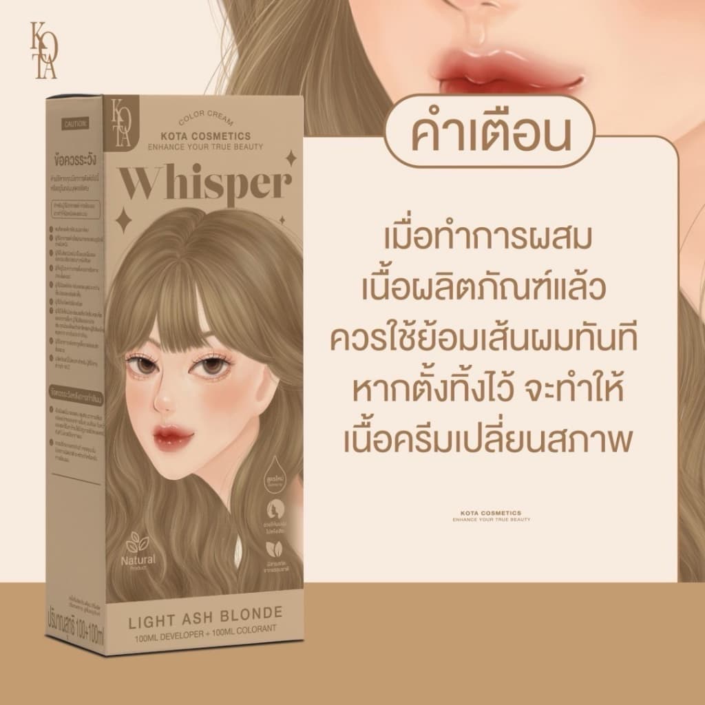KOTA ครีมย้อมผม ครีมย้อมสีผม รูปที่ 3