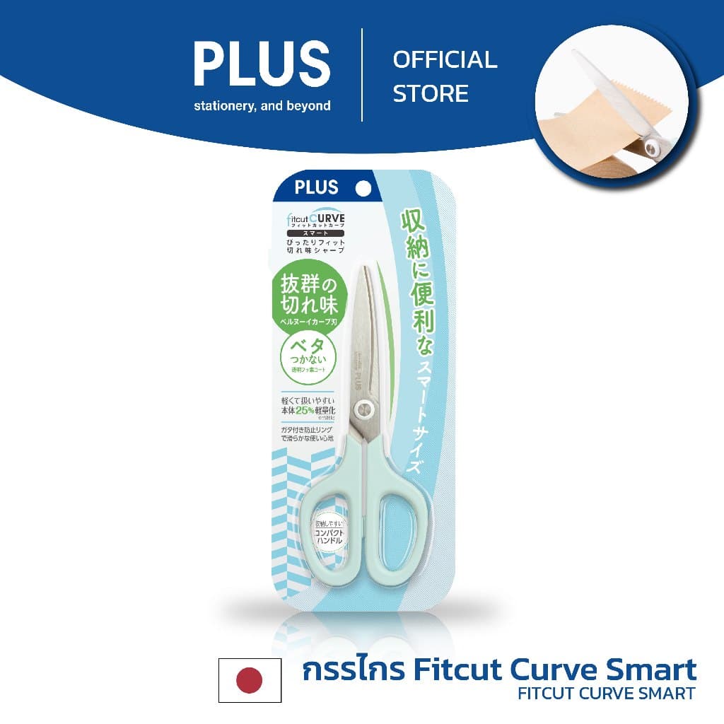 PLUS กรรไกร Fitcut Curve รุ่น Smart SC-155RSF รูปที่ 2