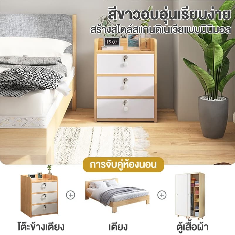 ตู้ข้างเตียง ชั้นวางของข้างเตียง ตู้ลิ้นชัก ตู้หัวเตียง โต๊ะข้างเตียง พร้อมตัวล็อค ชั้นวางของขนาดกะทัดรัดพร้อมลิ้นชัก รูปที่ 4