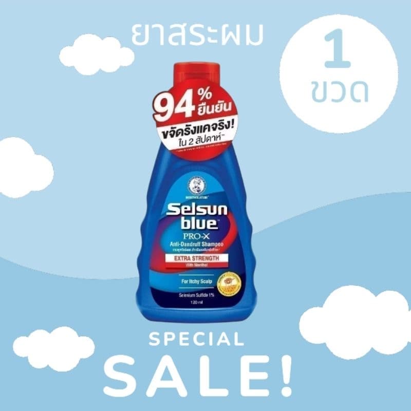Selsun Blue pro Shampoo เซลซั่น โปร แชมพู 120มล. สีม่วง/สีแดง รูปที่ 3