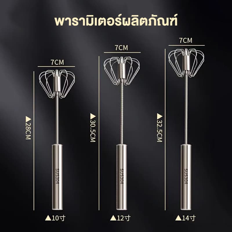 ที่ตีฟองกึ่งอัตโนมัติ ประหยัดเวลา และความพยายาม สําหรับทําอาหาร เครื่องตีไข่กึ่งอัตโนมัติ ที่ตีไข่สแตนเลส รูปที่ 9
