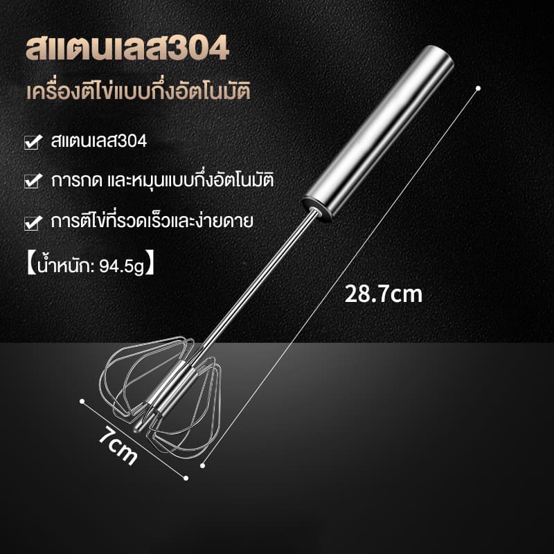 ที่ตีฟองกึ่งอัตโนมัติ ประหยัดเวลา และความพยายาม สําหรับทําอาหาร เครื่องตีไข่กึ่งอัตโนมัติ ที่ตีไข่สแตนเลส รูปที่ 5