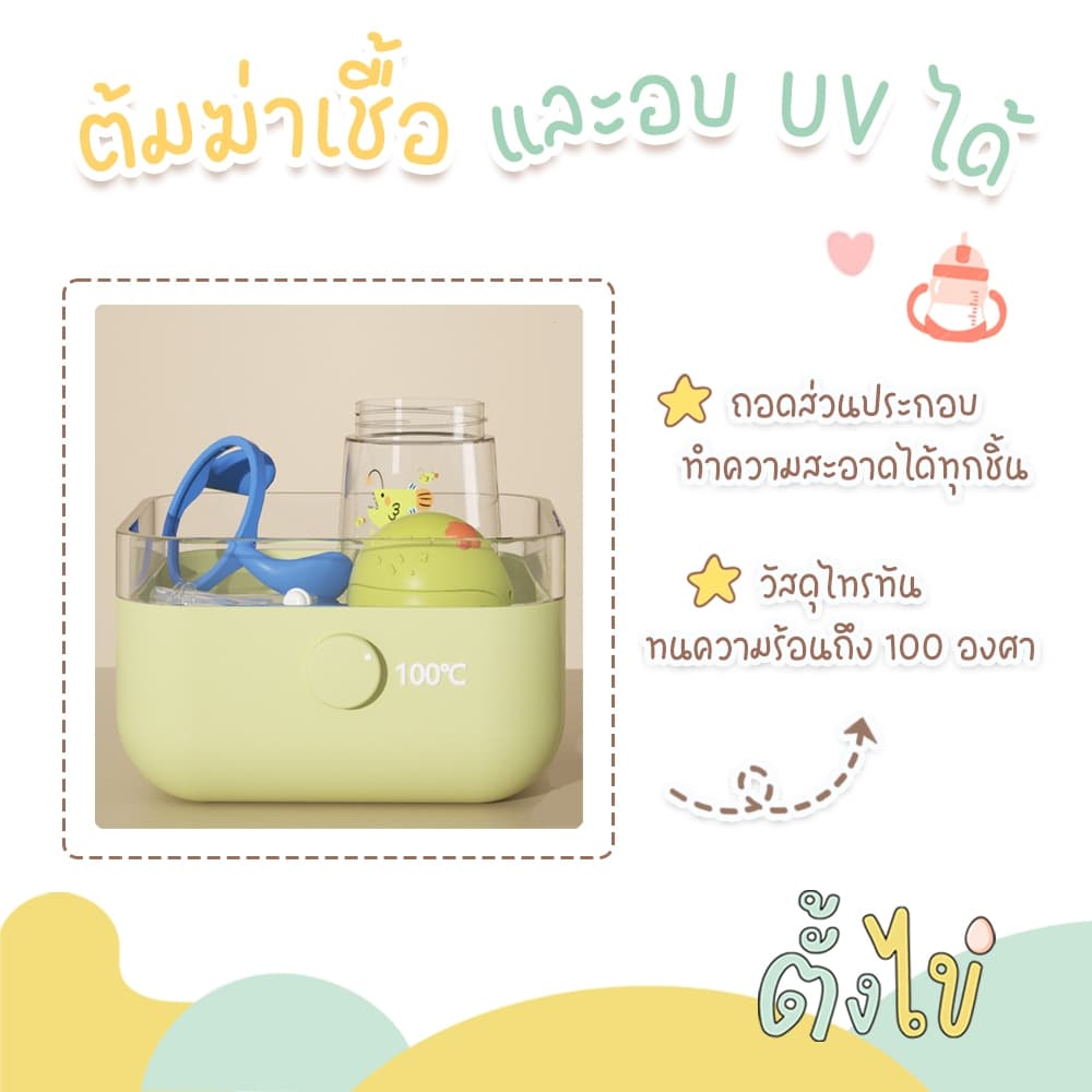 แก้วหัดดื่ม TRITAN ไทรทัน แก้วหัดดูด 280 มล. พร้อมหลอดกันสำลัก ซิลิโคน food grade ดูดได้ 360 องศา สีสันสดใส รูปที่ 6