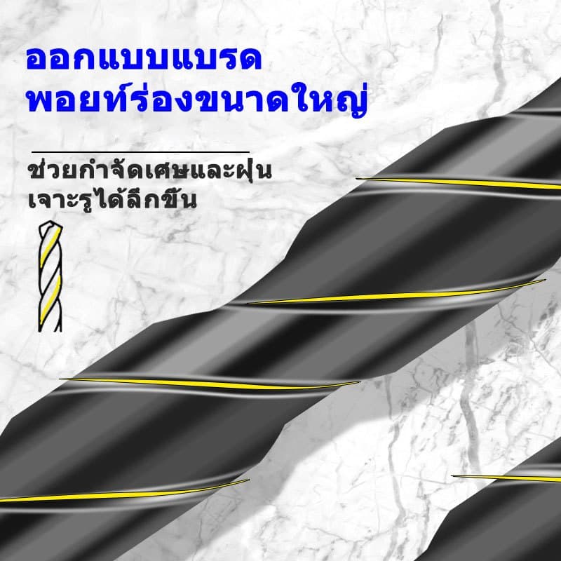 ดอกสว่าน แข็งแรง2เท่า3-16mmดอกสว่านคาไบร์12pcsดอกสว่านเจาะเหล็ก ดอกเจาะปูน เจาะกระเบื้อง ดอกเจาะเหล็ก ดอกเจาะกระจก รูปที่ 5