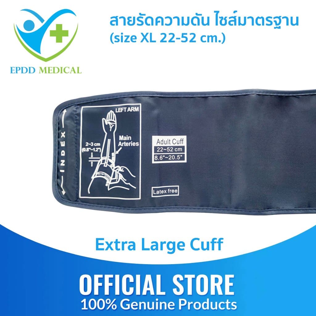 สายรัดต้นแขนวัดความดันโลหิต ขนาด XL 22-52 รูปที่ 3