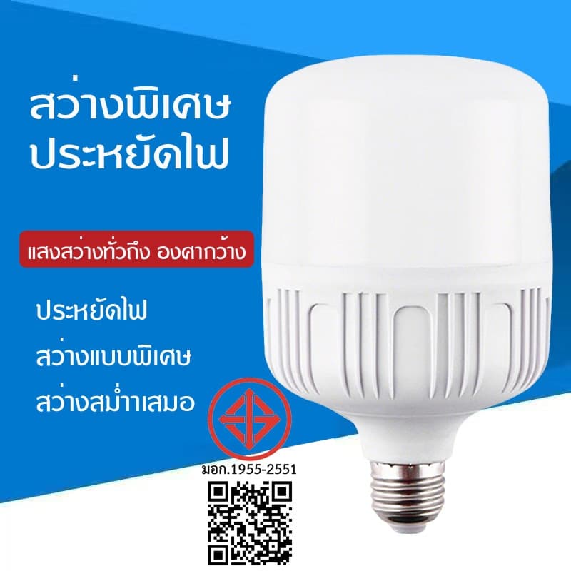 หลอดไฟ led 40W/60W/80W/100W/150W หลอดไฟ e27 LED Bulb Light