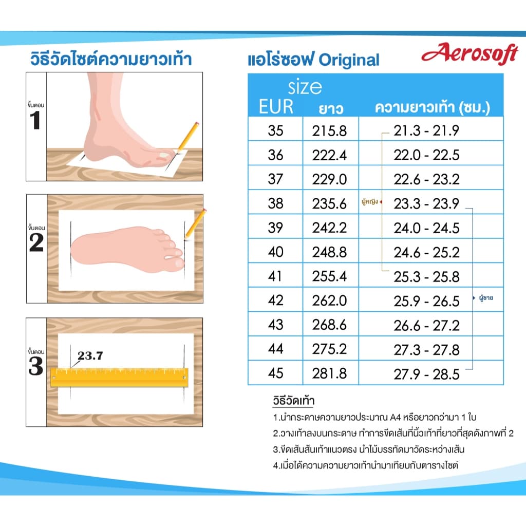 Aerosoft รองเท้าแตะผู้ชายแอโร่ซอฟรุ่น MA5806 รูปที่ 4