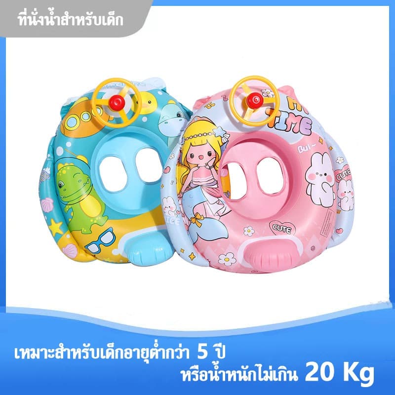 ห่วงยาง ที่นั่งน้ำสำหรับเด็ก ลายการ์ตูนน่ารัก ห่วงยางสัตว์ลอยน้ำ ห่วงยางสอดขาลายสัตว์ ห่วงยางว่ายน้ำ เด็ก ห่วงยางเป่าลม รูปที่ 5