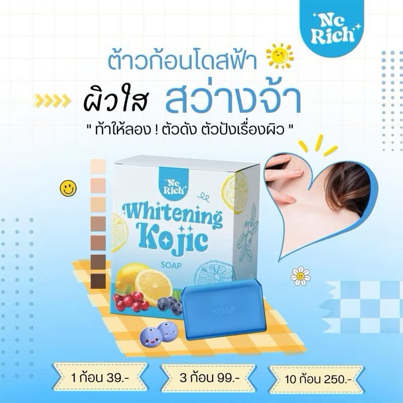 สบู่โดสฟ้า สบู่โคจิก kojic soup สูตรใหม่ ของแท้รับตรงแบรนด์ รูปที่ 1
