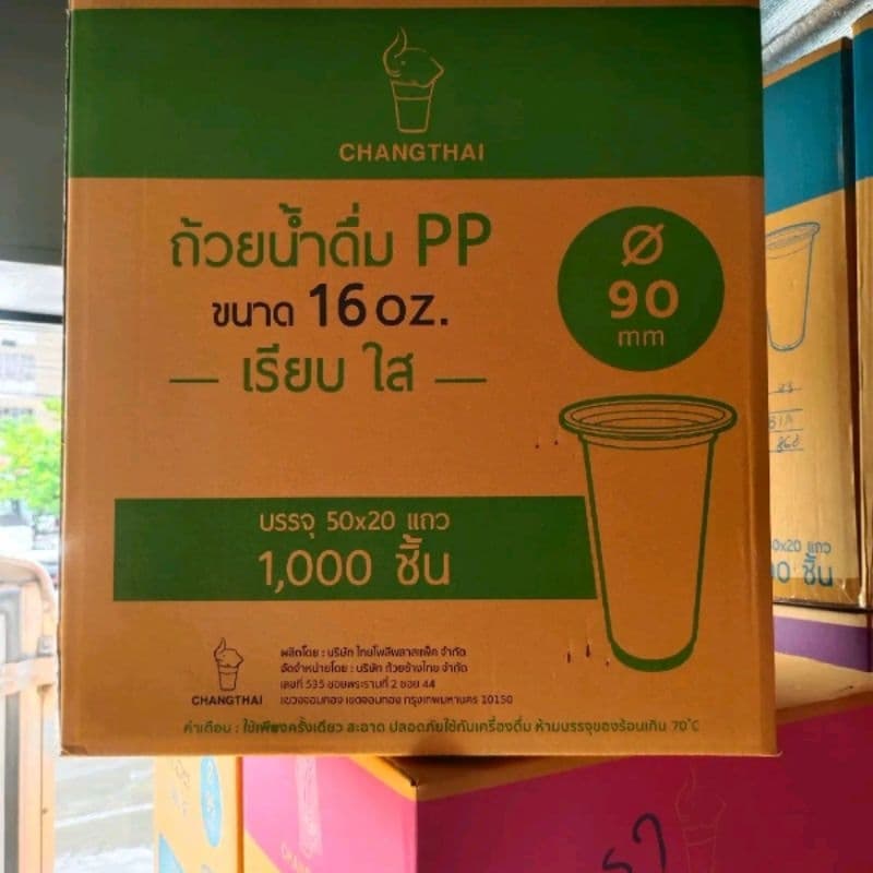 แก้ว 16 เรียบใส ป.90 ทรงสูงตราช้างยกลังบรรจุ1000ใบ รูปที่ 2