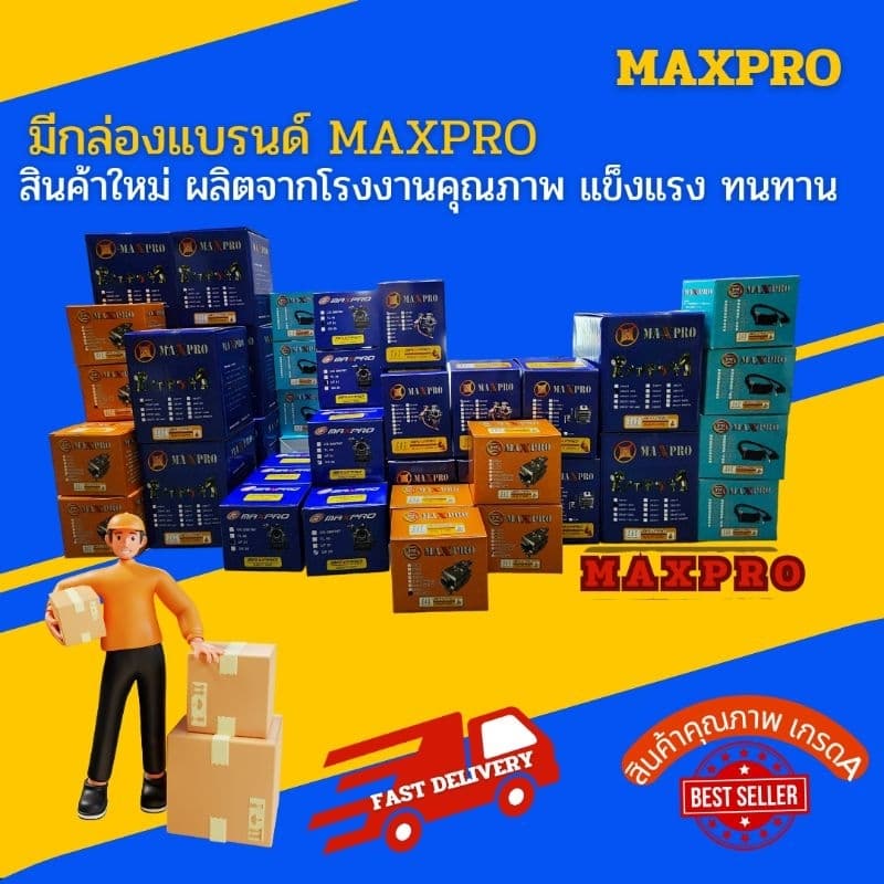 น็อต​ยึดกกหาง​ น็อต​ยึด​ใบบัง​หญ้า​ สำหรับ​เครื่องตัด​หญ้า​ รูปที่ 5