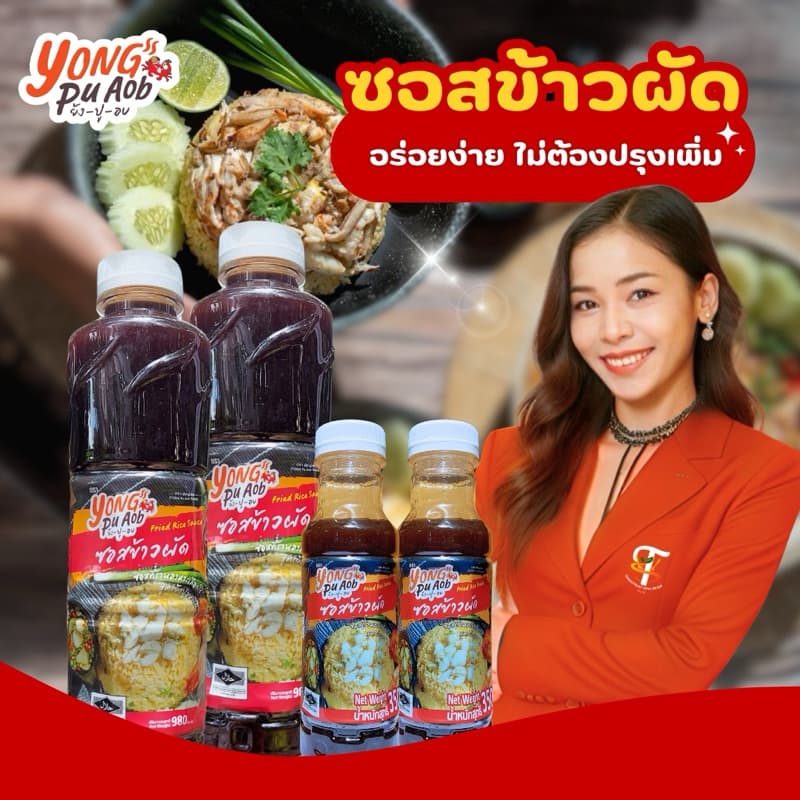 ซอสข้าวผัด Fried rice sauce ตราย้งปูอบ 4,000g รูปที่ 2