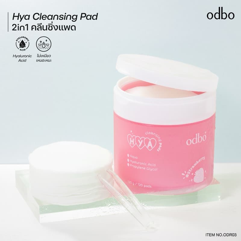 ODBO HYA 2 in 1 CLEANSING PADS โอดีบีโอ คลีนซิ่ง แพด 120 แผ่น รูปที่ 6
