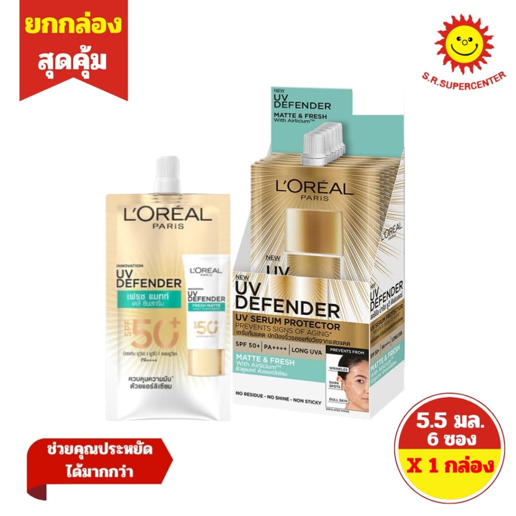 L'Oreal Paris ลอรีอัล ปารีส ยูวี ดีเฟนเดอร์ SPF50+ PA++++ ขนาด 5.5 มล. 6 ซอง คละสูตร รูปที่ 3