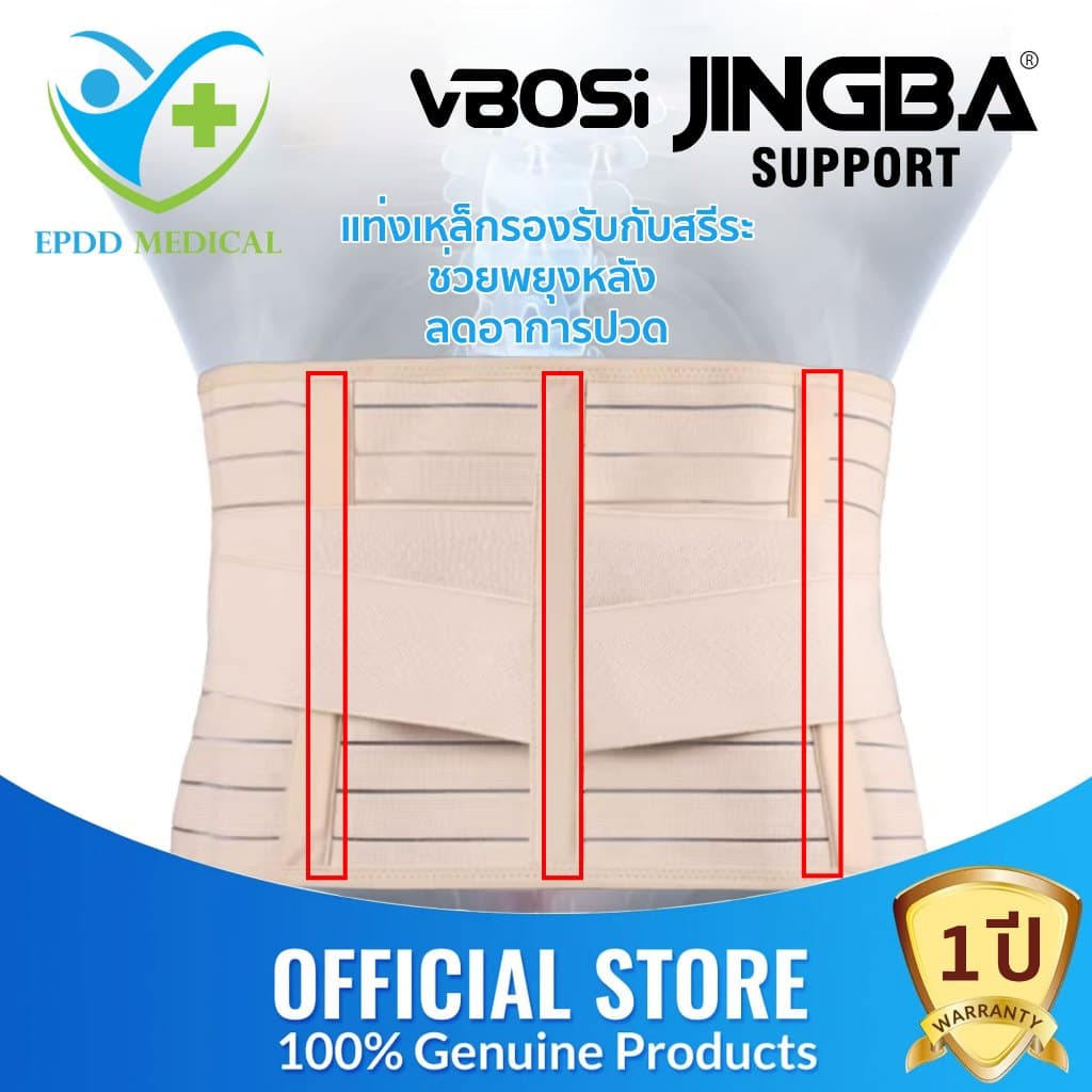 สายรัดเอว เข็มขัดพยุงหลัง JINGBA SUPPORT ของแท้ รุ่น Super Soft เข็มขัดพยุงหลัง ดามหลัง ป้องกันการบาดเจ็บ รูปที่ 5