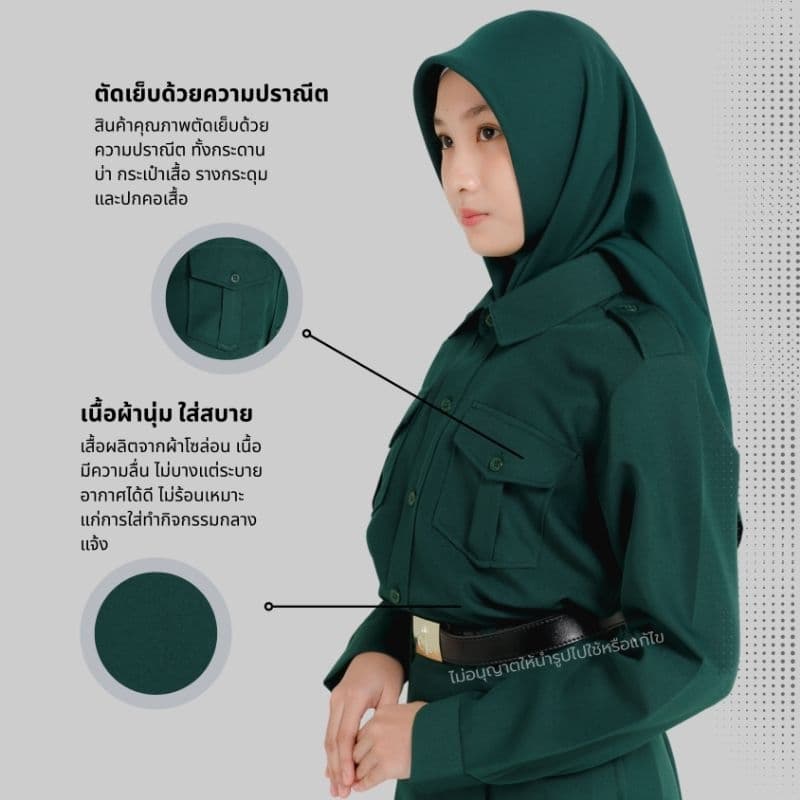 เสื้อเนตรนารีแขนยาว ผ้าโซล่อนเนื้อหนา ชุดนักเรียนมุสลิม ชุดเนตรนารีมุสลิม รูปที่ 2