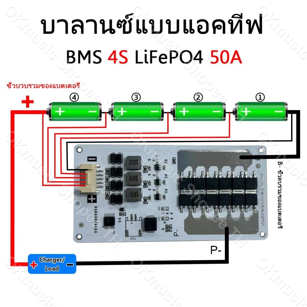 BMS พร้อมบาลานซ์อัตโนมัติ สำหรับแบต LiFePO4 32650 รองรับ 4S 6S 8S กระแสสูงสุด 50A ป้องกันไฟเกิน ชาร์จเกิน รูปที่ 3