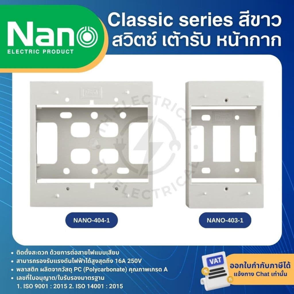 NANO สีขาว หน้ากาก ปลั๊ก สวิตช์ แบบเสียบ เต้ารับ ฝาครอบ ทีวี ปลั๊กกราวด์ CLASSIC SERIES รูปที่ 7