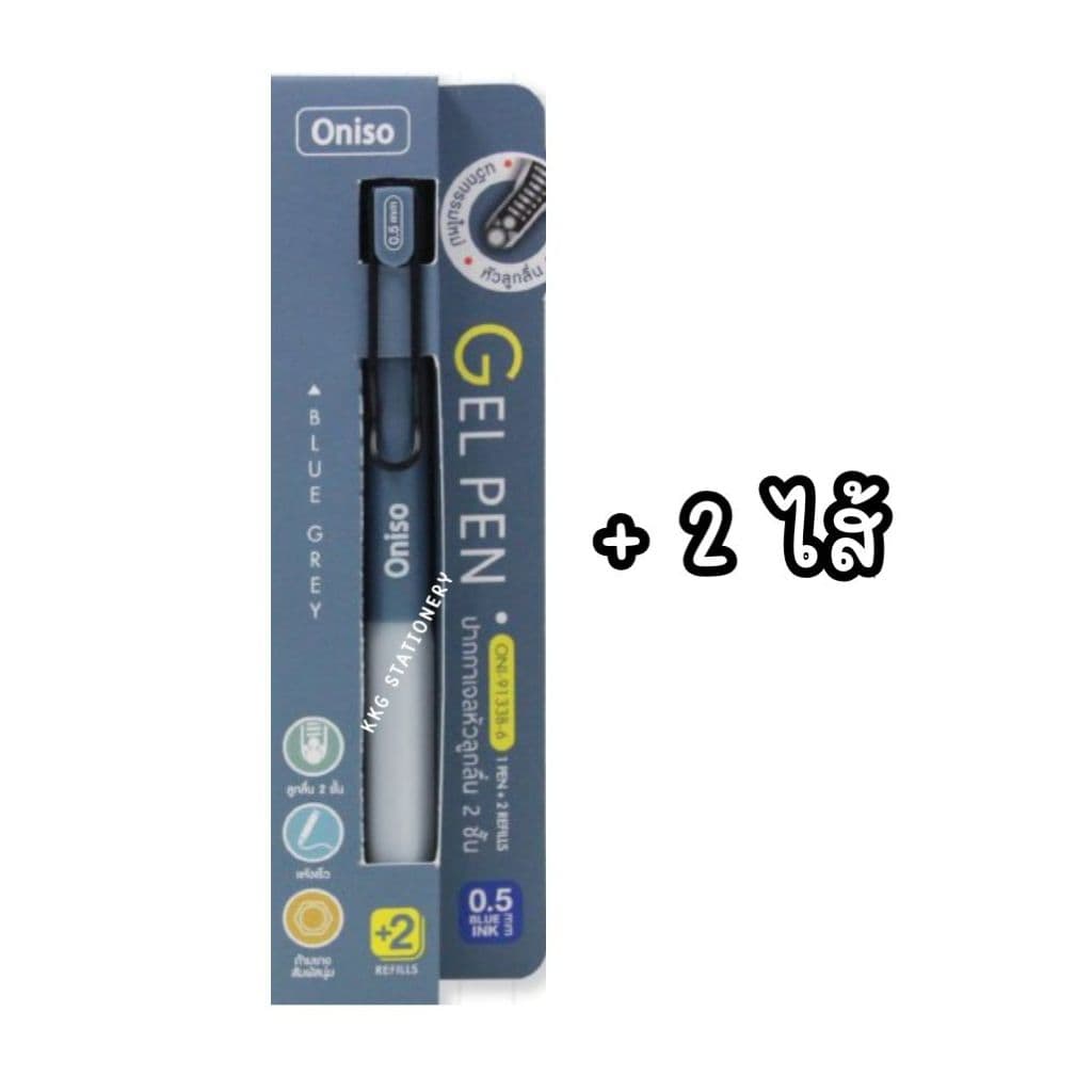 Oniso ปากกาเจล หมึกน้ำเงิน ขนาด 0.5 มม. หัวลูกลื่น 2 ชั้น หมึกแห้งเร็ว เปลี่ยนไส้ได้ รูปที่ 7