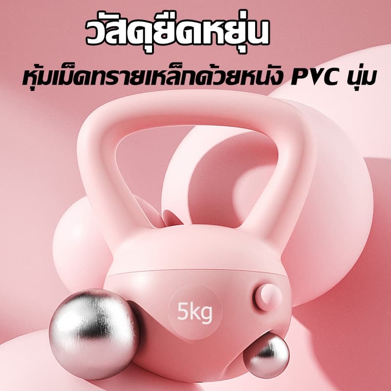ส่งจากกรุงเทพ เคตเทิลเบล เคตเทิลเบลล์แบบนุ่ม เคตเทิลเบลล์ Kettlebell 4kg/5kg/6kg วัสดุพีวีซีนุ่ม ยกน้ำหนักเคตเทิลเบล รูปที่ 3
