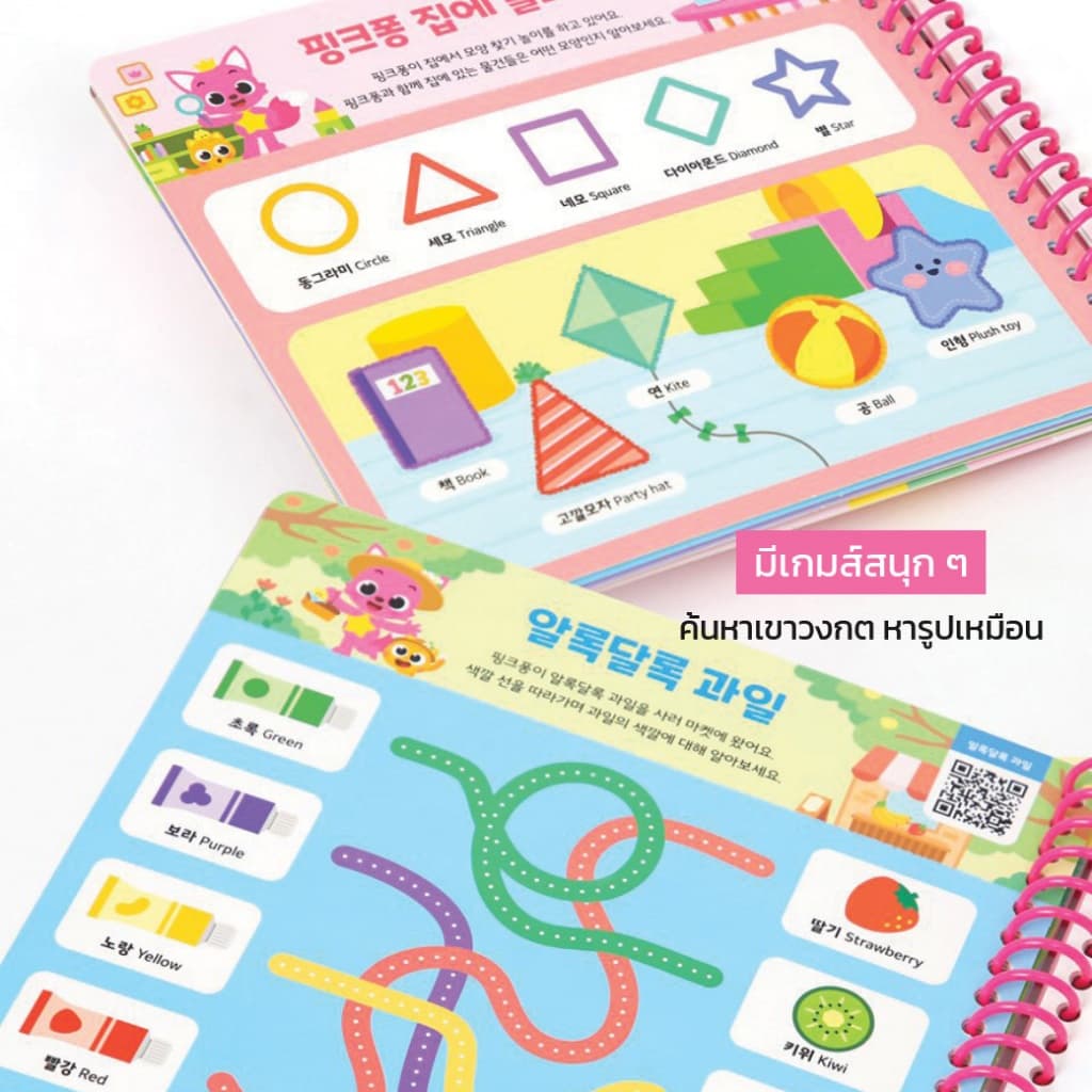 Pinkfong Doodle Book สมุดระบายสีด้วยน้ำ 4 แบบ เล่นซ้ำได้เรื่อยๆ รูปที่ 4