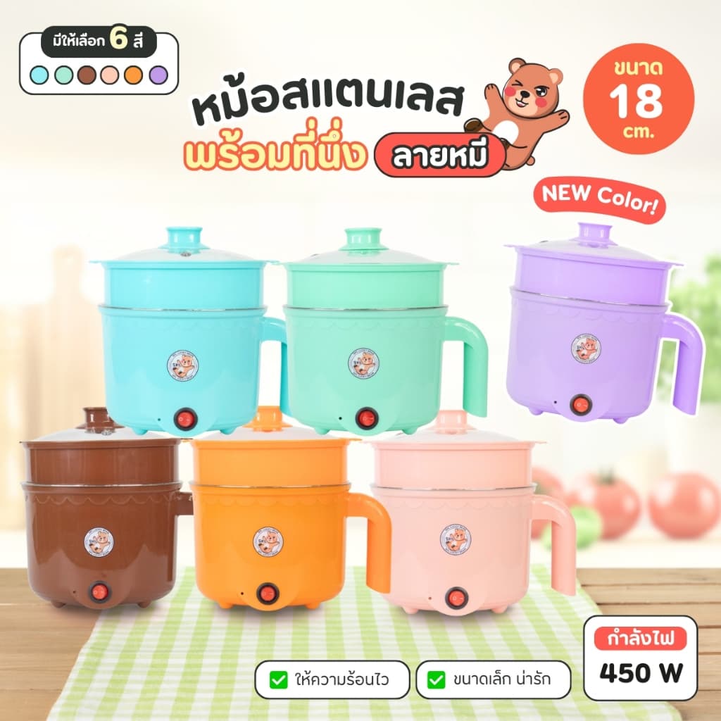 หม้อชาบู ลายหมี ขนาด1.8ลิตร ขนาดกะทัดรัด หม้อชาบูสแตนเลส ผัดได้ ต้มได้ หม้อต้มไฟฟ้า หม้อสแตนเลส หม้อสุกี้ หม้อ รูปที่ 2