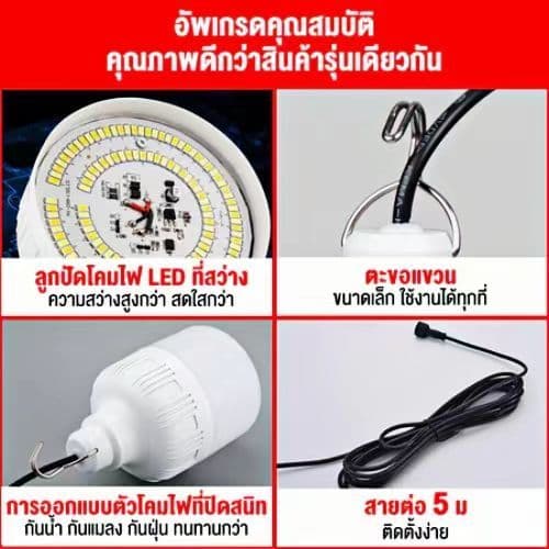 AIMO LEDไฟโซล่าเซลล์ ，300000W ไฟโซล่าเซลล์แบตนาน12-48ชั่วโม ，ไฟตั้งแคมป์ ，แสงสีขาว กันน้ำ ชาร์จไฟอัตโนมติ รูปที่ 9