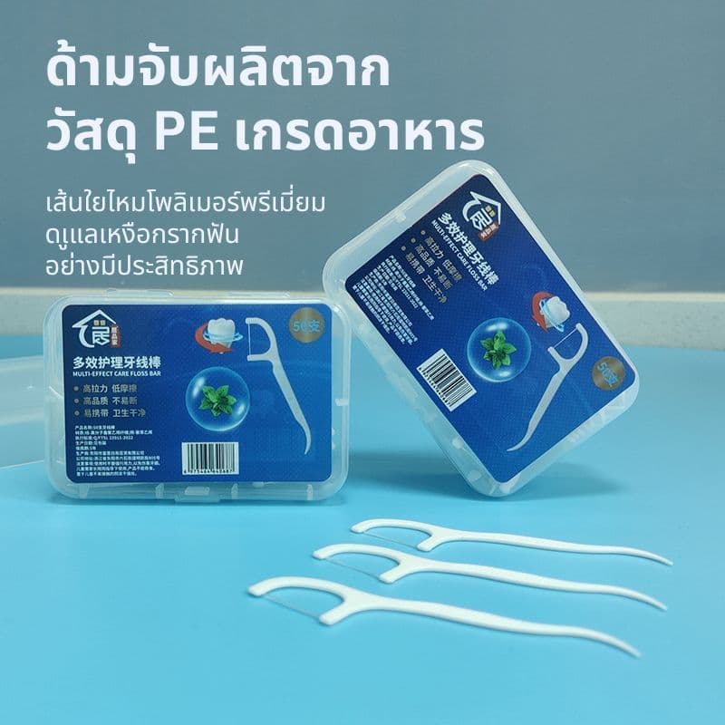 เกรดดีที่สุดไหมขัดฟัน2IN1ชนิดด้าม ทางการแพทย์ ไม้จิ้มฟันพลาสติก ไหมขัดฟันแบบแท่ง แปรงขัดซอกฟัน แปรงสีฟัน รูปที่ 6