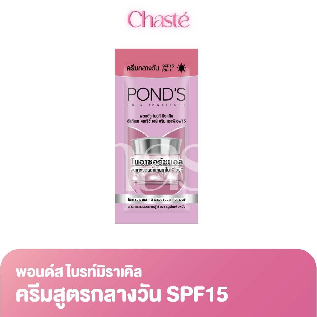 Ponds พอนด์ส ไบรท์มิราเคิล ครีมซอง ขนาด 5 กรัม รูปที่ 2