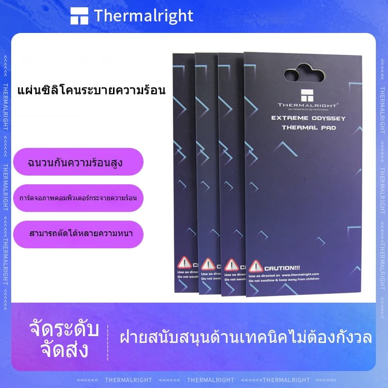 Heatsink Cooling Thermal Pad CPU GPU ซิลิโคนแผ่นระบายความร้อน 12.8W/MK 85MM x45MM รูปที่ 1