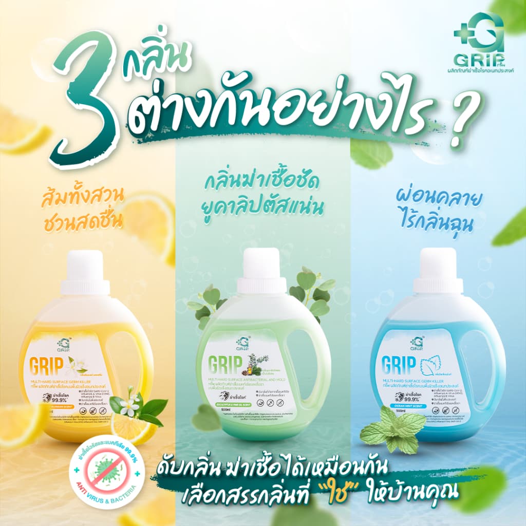 กริ๊พผลิตภัณฑ์ทำความสะอาดฆ่าเชื้อโรคดับกลิ่นฉี่หมาแมว สูตรอ่อนโยน ขนาด 500 มล. รูปที่ 6