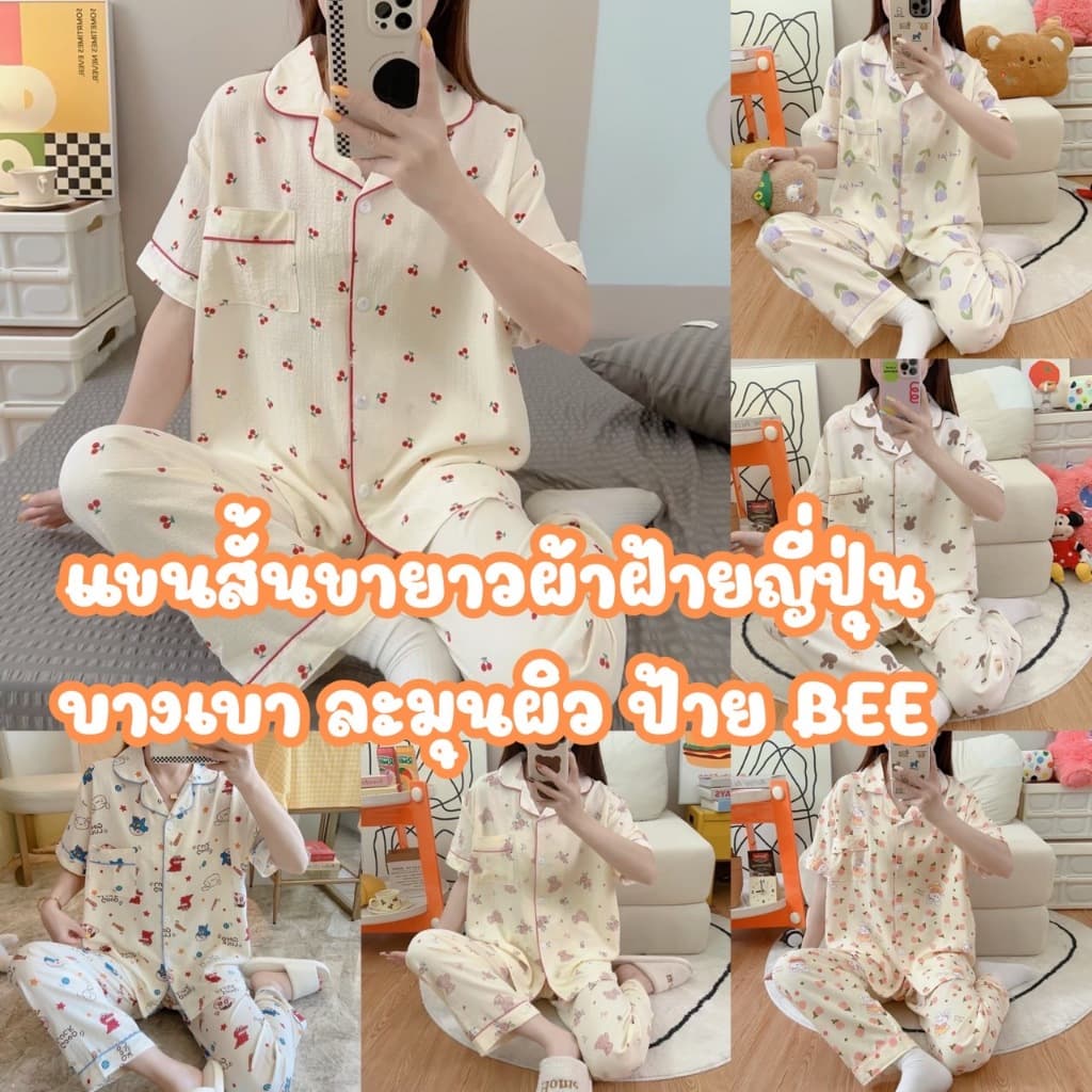 SL#ชุดนอนแขนสั้นขายาวผ้าฝ้ายญี่ปุ่น.ลายมินิมอล.เนื้อผ้าบางเบาใส่สบาย #SLญี่ปุ่น รูปที่ 1