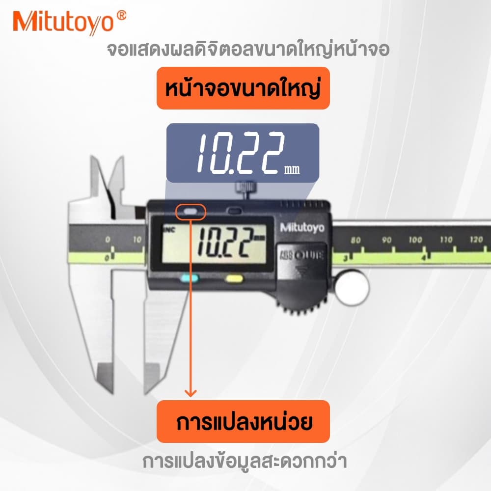 รับประกันสินค้า Mitutoyo เวอร์เนียร์ เวอร์เนียคาลิปเปอร์ดิจิทัล สเตนเลส ความละเอียด0.01 มม ความแม่นยําสูง0-150 200 300 รูปที่ 5