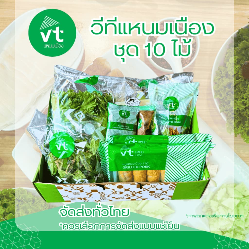 แหนมเนือง วีทีแหนมเนือง VTแหนมเนือง อุดรธานี พร้อมจัดส่งแบบEMS แบบรถแช่เย็น จัดส่งได้ทั่วประเทศ รูปที่ 9