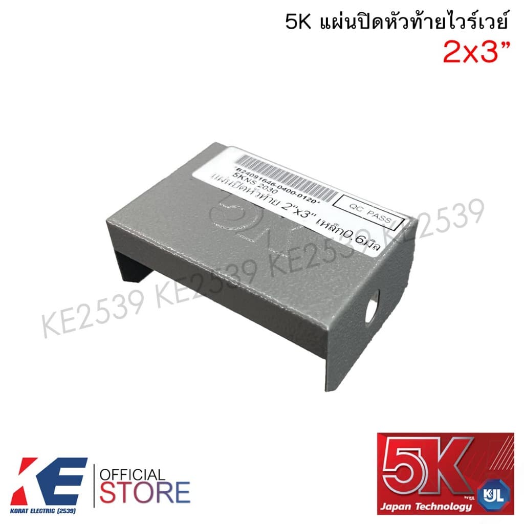 5K แผ่นปิดหัวท้าย ไวร์เวย์ 2x3" 2x4" 4x4" 4x6" 4x8" หนา 0.6 มิล แผ่นปิดท้าย วายเว รางไวร์เวย์ by KJL รูปที่ 3