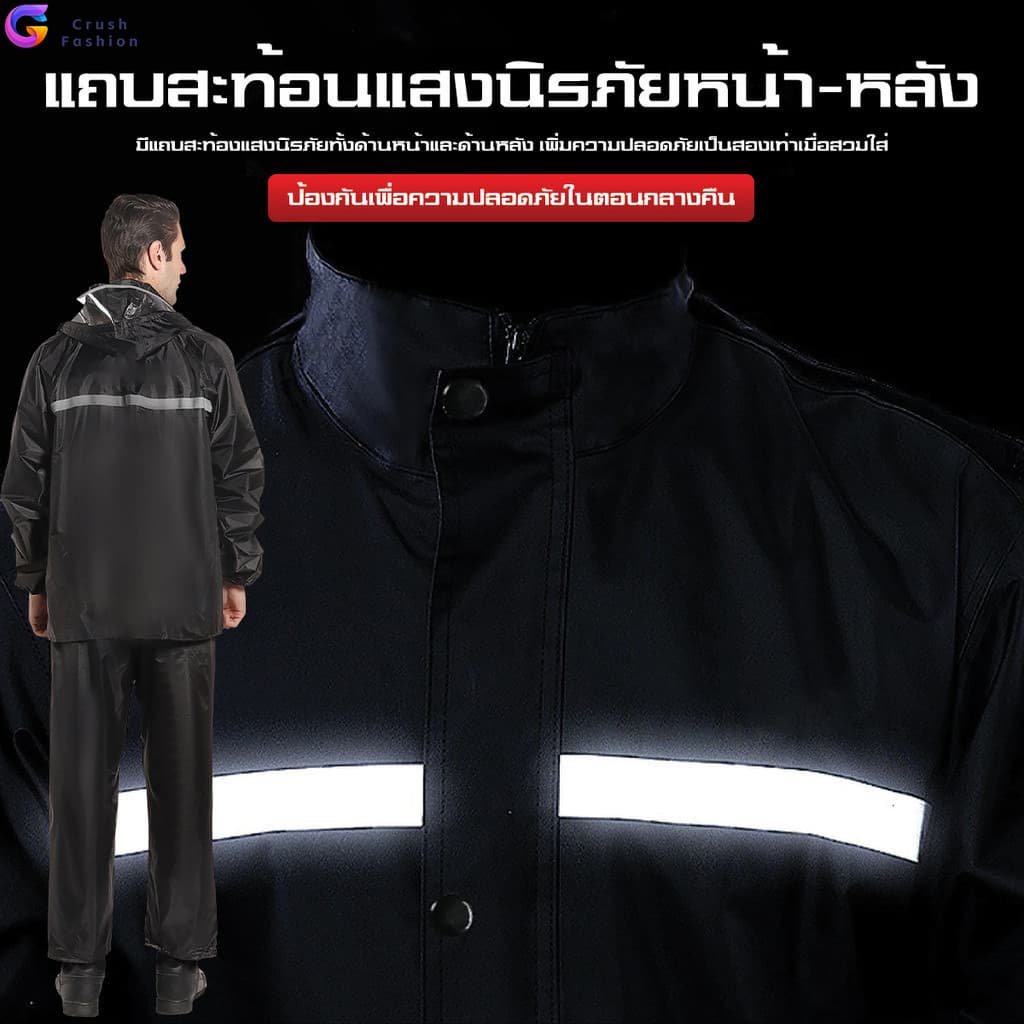 Crush ชุดกันฝน เสื้อกันฝน ดำ มีแถบสะท้อนแสง หมวกติดเสื้อ Waterproof Rain Suit พรีเมี่ยม เสื้อกันฝน ใช้งานง่ายคล่องตัว รูปที่ 5