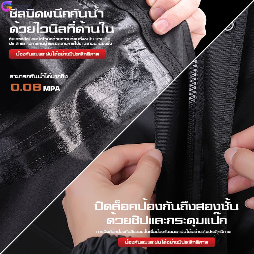 Crush ชุดกันฝน เสื้อกันฝน ดำ มีแถบสะท้อนแสง หมวกติดเสื้อ Waterproof Rain Suit พรีเมี่ยม เสื้อกันฝน ใช้งานง่ายคล่องตัว รูปที่ 3