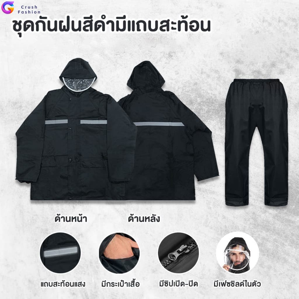 Crush ชุดกันฝน เสื้อกันฝน ดำ มีแถบสะท้อนแสง หมวกติดเสื้อ Waterproof Rain Suit พรีเมี่ยม เสื้อกันฝน ใช้งานง่ายคล่องตัว รูปที่ 9