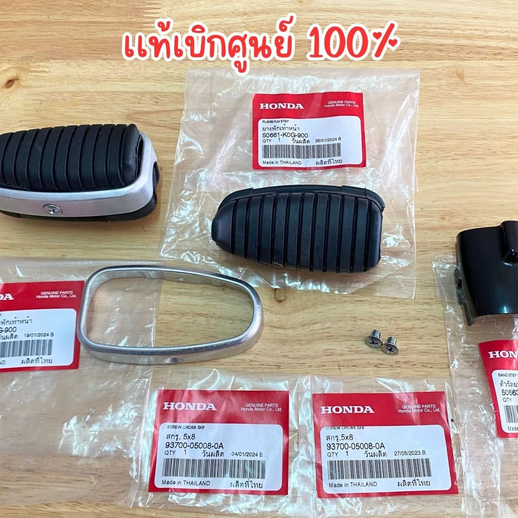 ราคาต่อข้าง ชุดยางพักเท้าหน้า C125 2018-2025 เเท้ศูนย์ ยางพักเท้าหน้า Cup125 รูปที่ 4