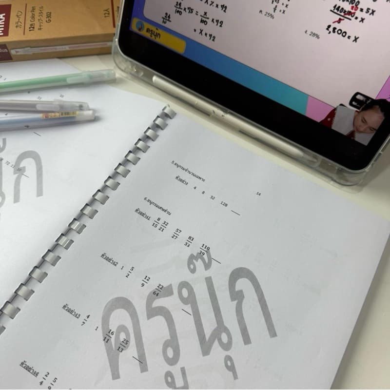 หนังสือคณิตก.พ. ภาค ก ใช้สอบได้ทั้งรอบ E-Exam และ Paper รูปที่ 3