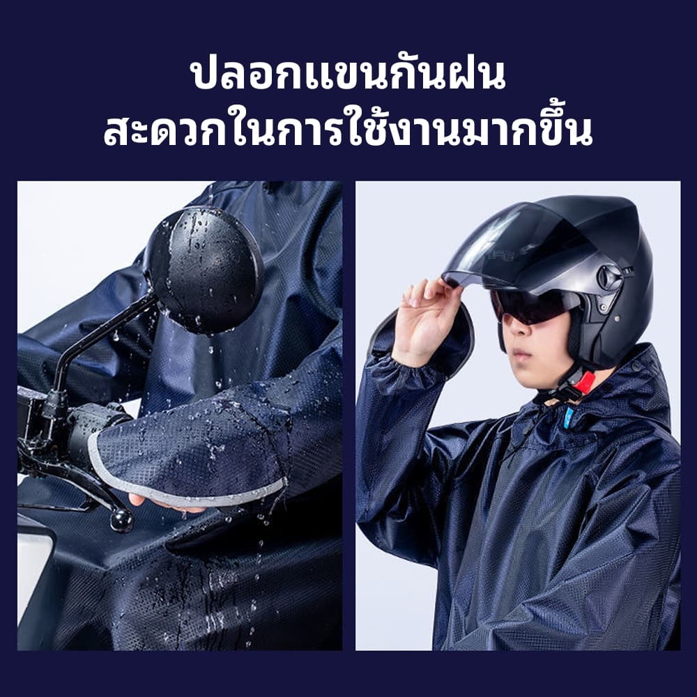 ชุดกันฝน เสื้อกันฝนมอเตอร์ไซค์ ชุดกันฝนผู้ใหญ่ แฟชั่นกันน้ำกันฝน วัสดุคุณภาพดี มีฮู้ด มี 2 สีให้เลือก รูปที่ 9