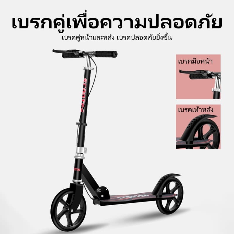 สกุตเตอร์ พับได้ สกู๊ตเตอร์ สกู๊ตเตอร์ขาไถ 2ล้อ ปรับความสูงได้ เหมาะสำหรับเด็กโตและผู้ใหญ่ ความจุสูงสุด 150 กิโลกรัม รูปที่ 2