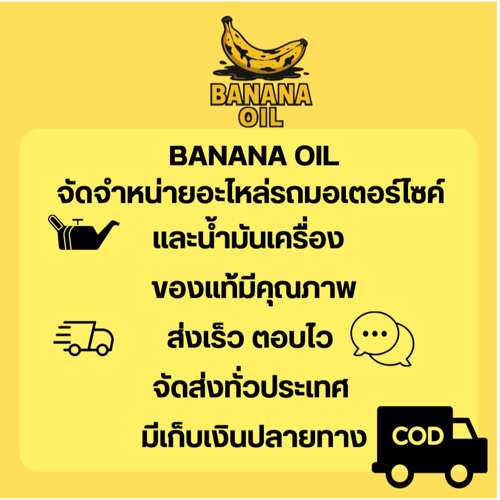 น้ำมันเครื่อง PTT Max Speed 4T 1 ลิตร ใส่รถมอเตอร์ไซค์ รูปที่ 5